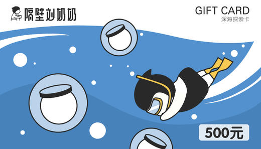 海洋探索卡 商品图0