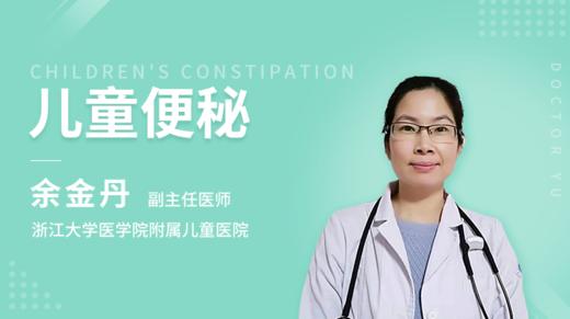 ▲随堂测试——儿童便秘 商品图0