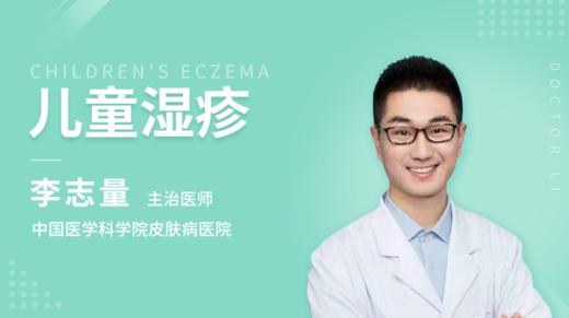 ▲随堂测试——儿童湿疹 商品图0