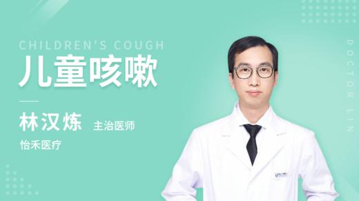 ▲随堂测试——儿童咳嗽 商品图0