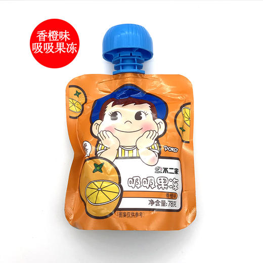 (散)不二家吸吸果冻香橙味 商品图0