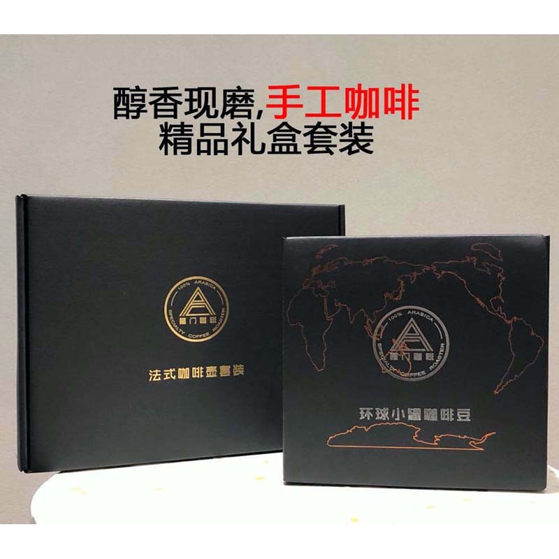 星门咖啡 精品咖啡礼盒套装 3件套(9罐咖啡豆+手摇磨豆机+法压壶) 星门咖啡精心打造,汇集全球各地9款精品咖啡豆,以及手摇磨豆机和法压壶,让你随时随地都可以享受到一份精品咖啡的香醇休闲