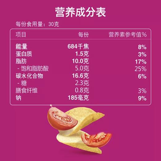 【乐事】薯片 鲜浓番茄味 104g | 鲜浓番茄酸甜·一口爆汁 | 乐事经典薯片·薄脆薯香浓郁 | 追剧零食·下午茶点·闺蜜分享·酸甜开胃 商品图4