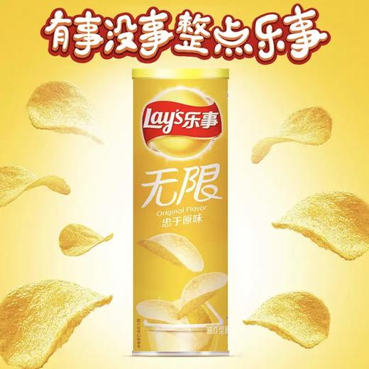 【乐事】薯片 原味 90g | 经典原味·忠于经典 | 薄脆薯片·咸香适中·老少皆宜 | 追剧零食·宿舍囤货·家庭必备·国民经典 商品图1