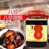 2.2L八珍甜醋 商品缩略图0