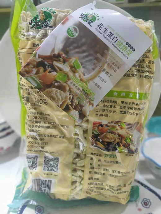 味媒蛋白素肉丝 180g 商品图1
