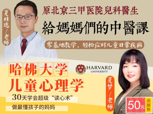 中医26 积食与睡眠不安 商品图0