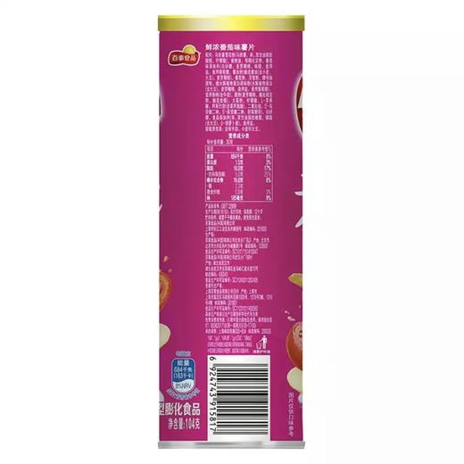 【乐事】薯片 鲜浓番茄味 104g | 鲜浓番茄酸甜·一口爆汁 | 乐事经典薯片·薄脆薯香浓郁 | 追剧零食·下午茶点·闺蜜分享·酸甜开胃 商品图2