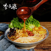 李子柒螺蛳粉330g（8A)(Z) 商品缩略图6