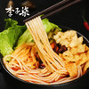 李子柒螺蛳粉330g（8A)(Z) 商品缩略图2