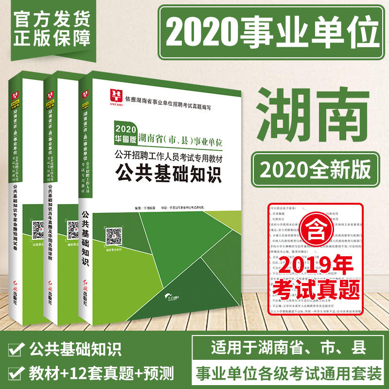 湖南县人口排名2020_中国湖南人口分布图