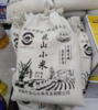 平陵城龙山小米5KG（布袋）（仅供济南市区） 商品缩略图0