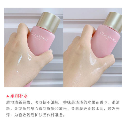 CLARINS 娇韵诗 少女水 青春赋活分龄精华水 200ml 商品图4