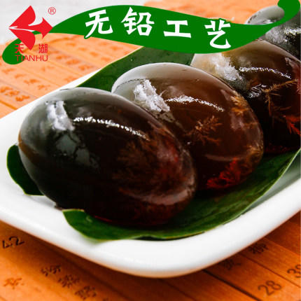 天湖30枚松花皮蛋礼盒装 商品图1