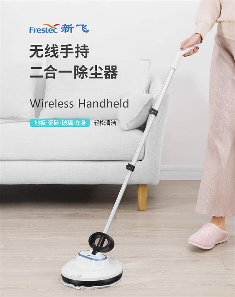 新飞电动拖把新飞无线电动拖把擦地机家用手提推杆全自动扫地机拖地