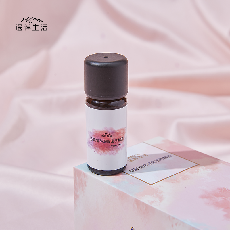 轻颜精萃深度滋养精油 抗老抗皱保持肌肤年轻态