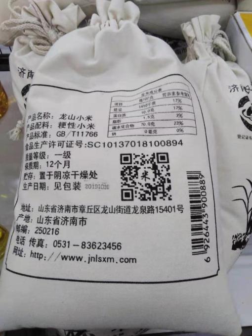 平陵城龙山小米5KG（布袋）（仅供济南市区） 商品图1