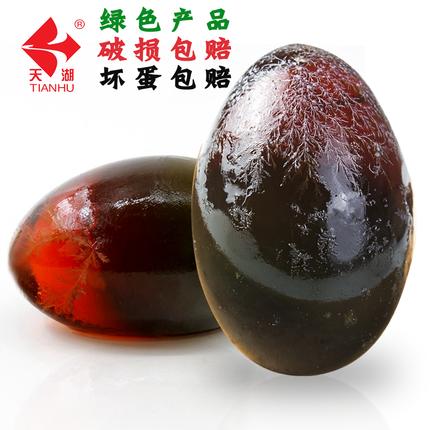 天湖30枚松花皮蛋礼盒装 商品图3