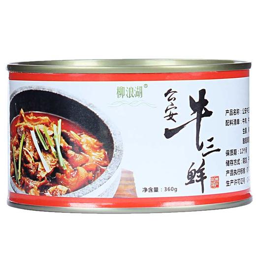 柳浪湖公安牛三鲜 360g 商品图0