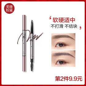 回购N根的平价眉笔！只要一杯奶茶钱