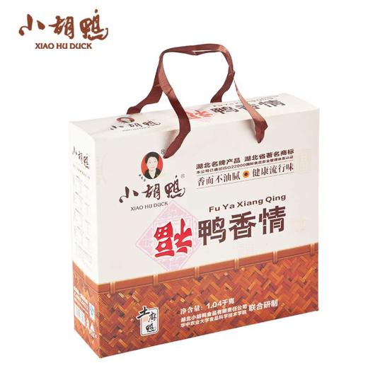 小胡鸭福鸭香情礼盒1040g 商品图2
