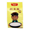 （松滋）有民阴米面450g 商品缩略图0