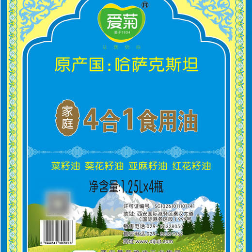 哈国四合一油1.25L*4（塑料手提） 商品图3