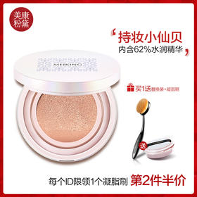 素颜出门？不，我用了持妆小仙贝