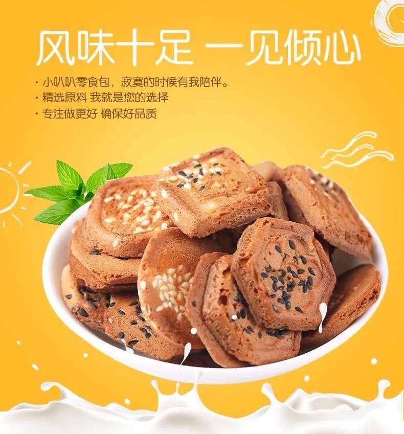 徐福记 岩板烧日式散点银致 850g混装