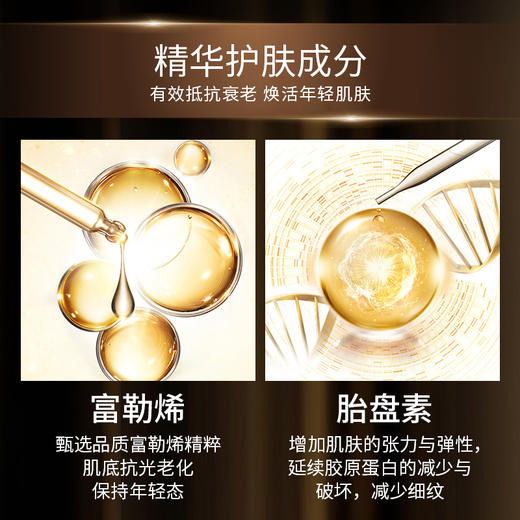 富勒烯胎盘素精华