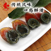 天湖30枚松花皮蛋礼盒装 商品缩略图2