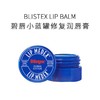 美国碧唇Blistex小蓝罐修复唇膏 7g 商品缩略图0