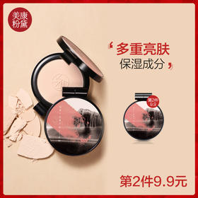 平价好用又好看的粉饼谁不爱呢？