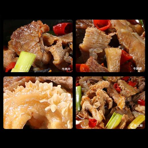 柳浪湖公安牛三鲜 980g 商品图2