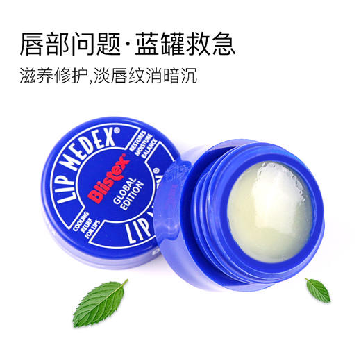 美国碧唇Blistex小蓝罐修复唇膏 7g 商品图1