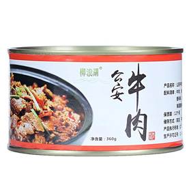 柳浪湖公安牛肉360g