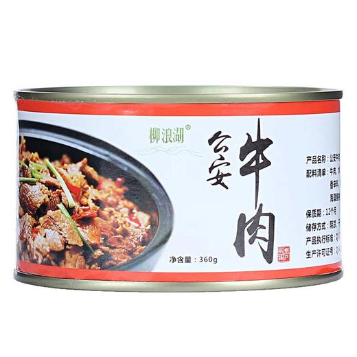 柳浪湖公安牛肉360g 商品图0