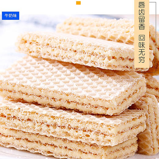 【1袋】莱家 威化饼干45g（多种口味可选） 商品图6