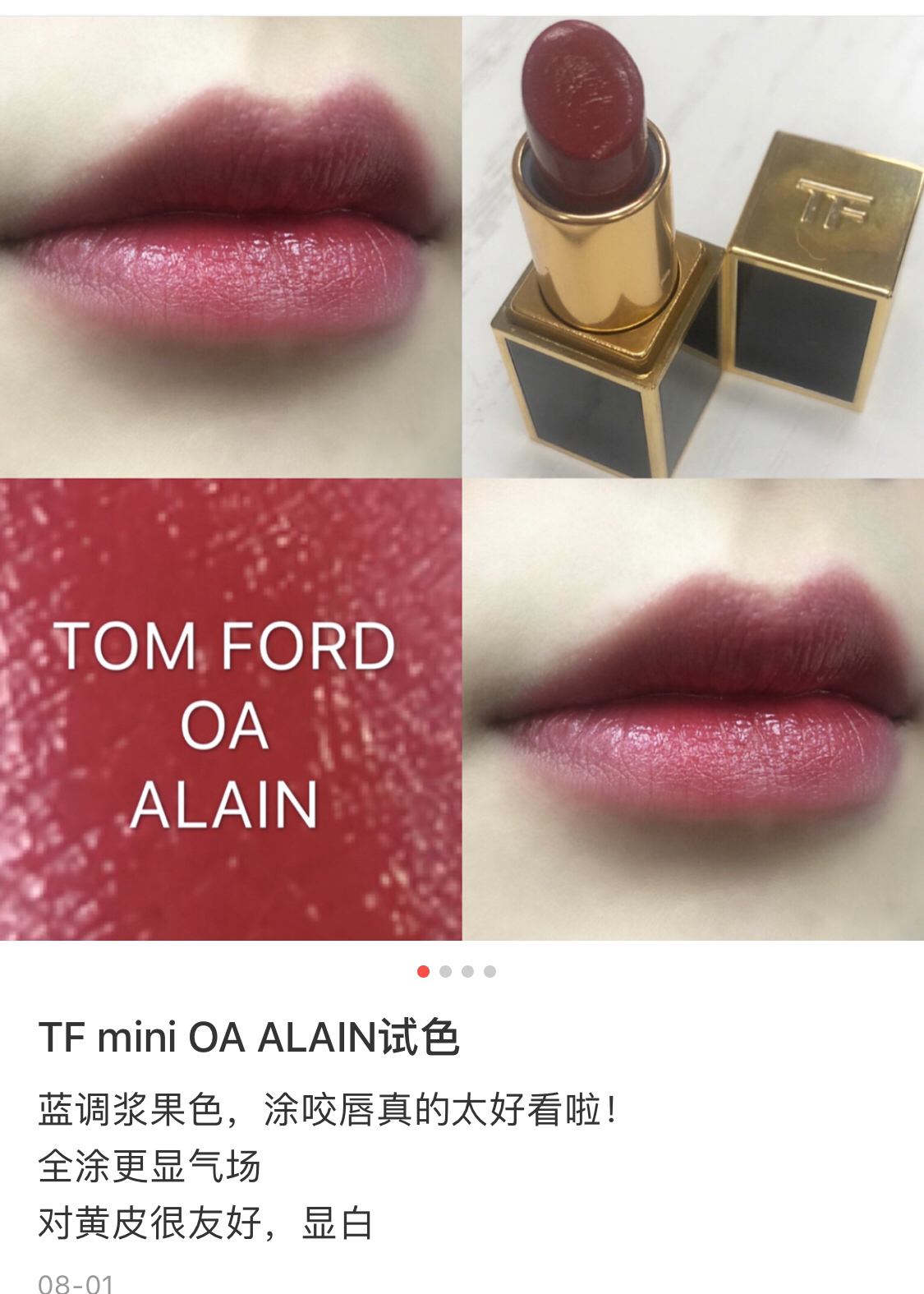 tf黑管mini口红 oa olain色号 超美梅子酱果色