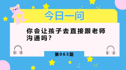 怎么教会孩子主动沟通？ 商品图0