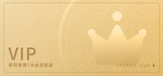 Plus正式会员 商品图0