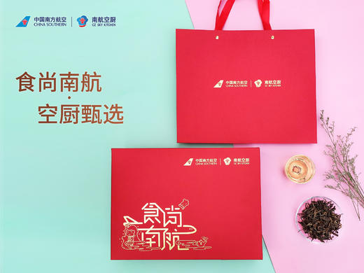 食尚南航新派茶礼盒 商品图2