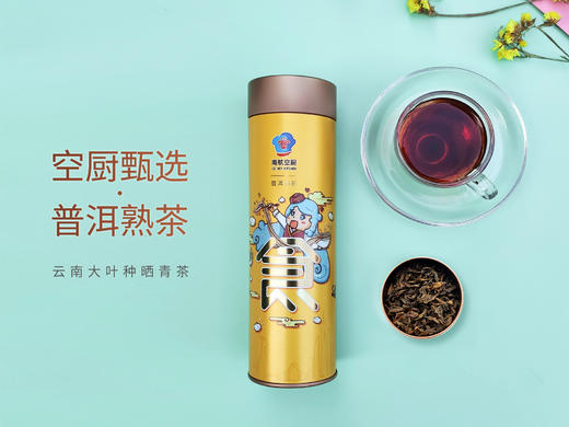 食尚南航新派茶礼盒 商品图3