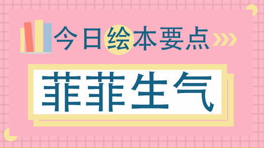 孩子生气到底要不要哄？ 商品图0