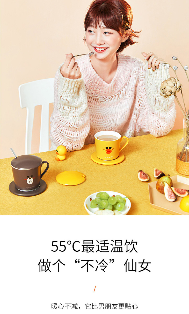 joyoung/九阳tea813恒温暖杯垫line联名款保温暖暖杯垫温茶垫