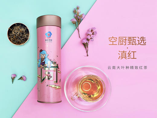 食尚南航新派茶礼盒 商品图4