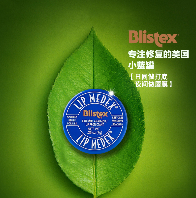 blix唇膏(burtsbees唇膏)