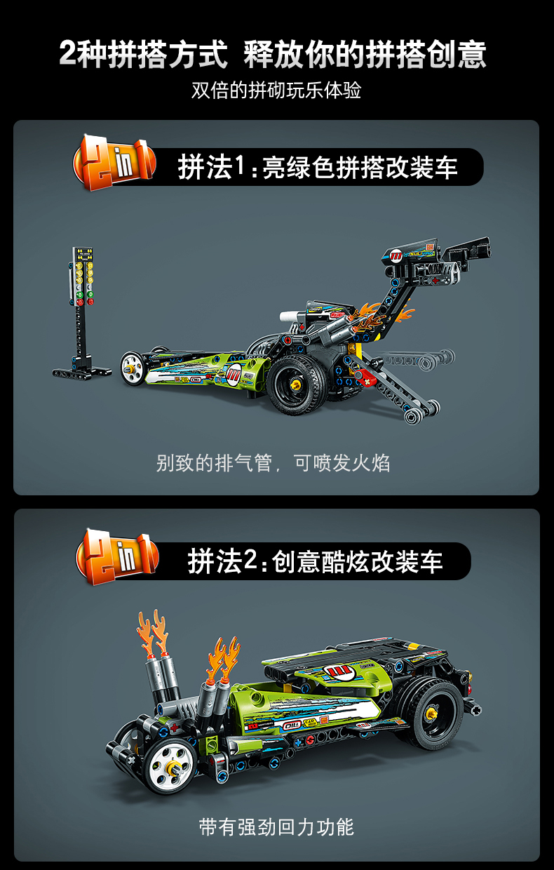 员工内购乐高亮绿色改装赛车42103