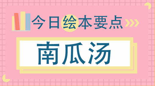 和好朋友闹别扭之后怎么办？ 商品图0