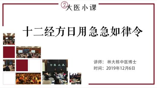 03.呼吸系统及感冒相关方剂 商品图0